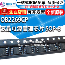 Brand new original OB2269CP OB2269CP OB2269CPC OB2269 OB2269 SOP8 liquid crystal management chip IC
