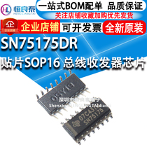 SN75175 SN75175 SN75175DR SN75175D SOIC16 SOIC16 Chip IC New Import Original