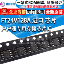 BRAND NEW PATCH ORIGINAL FT24C128A IMPORTED SOP-8 SOP-8 24C128A STORAGE IC AT24C128N