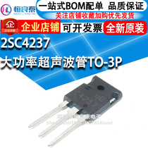 New original imported 2SC4237 C4237 high power ultrasonic tube TO-3P color TV power tube switch tube