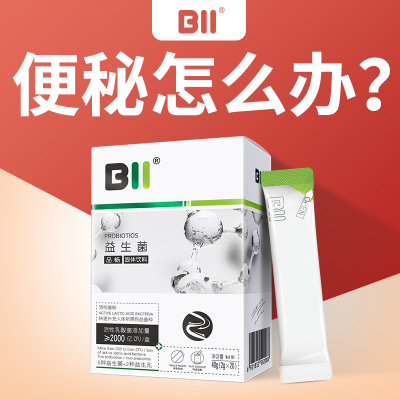 bii一然益生菌成人儿童大人孕妇肠胃肠道益生元调理活菌冻干粉_乐购侠