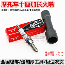 Motorcycle spark plug B8TC B7TC spark plug A7 extended spark plug GS125 motorcycle spark plug