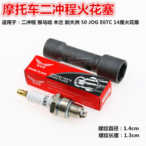 Motorcycle two stroke spark plug for Yamaha Mulan 50 E6TC 14% spark plug