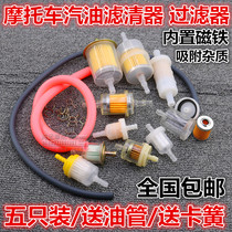 Motorcycle filter Gasoline filter Gasoline filter Gas filter Motorcycle carburetor oil cup