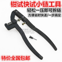 Timing Chain remover Timing chain Tool Clamp Chain remover Motorcycle Chain Cutter Chain remover