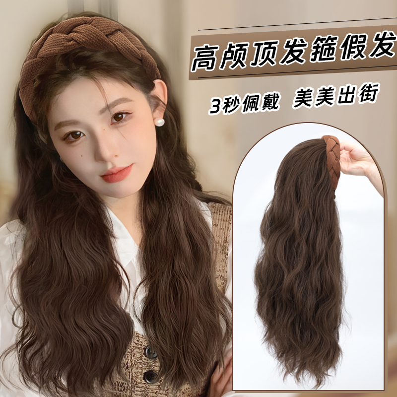 Hair Hoop Wig Woman Long Curly Hair Early Autumn New Wool Roll Natural no-mark Emulated Hair all-head Sleeve Wig-Taobao