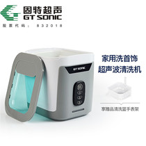 GT SONIC Gooder Ultrasonic Cleaner Tea Set Cleaner Clear Split Jewellery Watch GLASSES WASH GLASSES F4