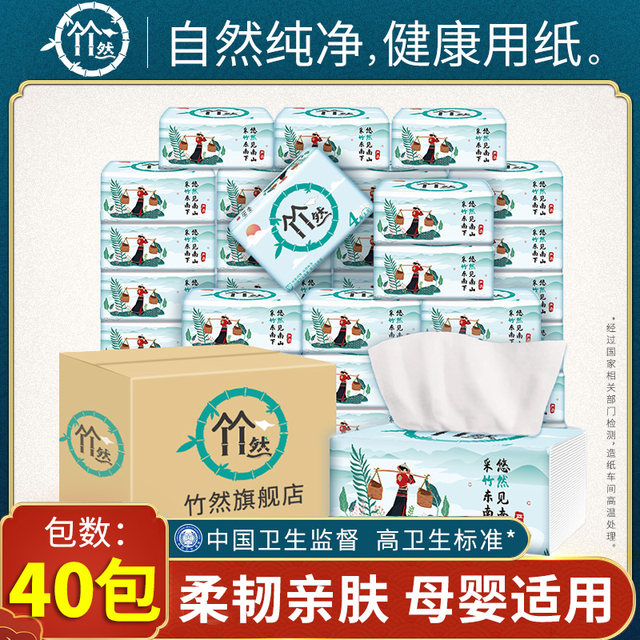 Bamboo Ran Paper-Drawing Family Affordable Mother and Infant Applies No Shavings, Wet Water, Easy to Break, Paper Tissue, Wood Pulp, Facial Tissue, Four Layers Bamboo Ran Paper-Drawing Family Affordable Mother and Infant Applies No Shavings, Wet Water, Easy to Break, Paper Tissue, Wood Pulp, Facial Tissue, Four Layers