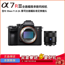 Sony Alpha 7RIII(FE 55mmF1 8 ZA)a7r3 Chase portrait set A7RM3 microsum list a7r3a ILCE-