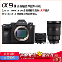 Sony Alpha 9 II 24-70 F2 8GM 50F1 8 double lens ILCE-9M2 A9M2 α9ii