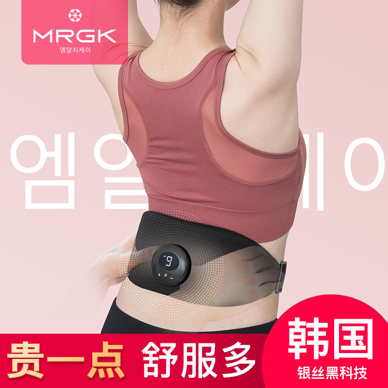 韩国 MRGK 银丝黑科技 超轻可水洗 腰部按摩器 护腰带 天猫优惠券折后¥299包邮(¥399-100)京东¥399 韩国 MRGK 银丝黑科技 超轻可水洗 腰部按摩器 护腰带 天猫优惠券折后¥299包邮(¥399-100)京东¥399