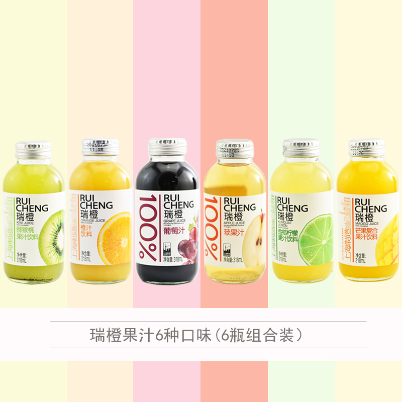 6 bottles of Rui orange juice beverage grape juice kiwi fruit apple mango kumquat lemon orange juice 318ml