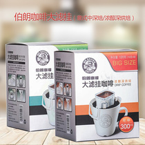 Burang Large Filter Hanging Coffee Espresso deep baking in a deep baking style 120g (15g * 8)