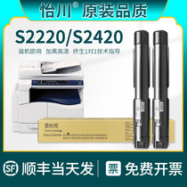 (Original quality)Applicable to Fuji Xerox S2220 S2420 Powder Box S2420CPS FUJIXerox S2220CPS NW Carbon Der Basin