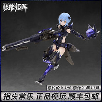 Scheduled nuclear energy matrix assembly model machine Niang Cyber Forest Sniper Fox Hunting Team Vivian