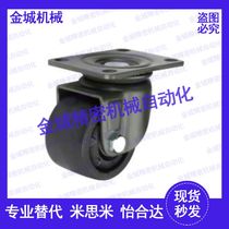 JCA-75 65 50 40 Yiheda low center of gravity caster CGL01-D75 flat bottom activity super heavy load D63