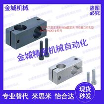 Stainless steel pipe MISUMI Mismi cross fixing clamp pillar fixing clamp double hole connector cross connector