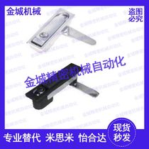 Yiheda Flat Lock Handle Press Rotary XAT11 XAT12 Electric Cabinet Electric Box Door Lock XAT81-A110