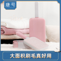 Clothes brush coat to remove brush sticky wool device sticky artifact double-sided hair brush dust removal scrape clothes electrostatic brush