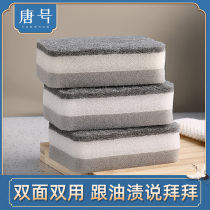 Brush bowl artifact dishwashing sponge scrub cloth magic wipe nano sponge Klin wipe non-stick oil water absorption clean decontamination