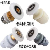 Old circular arc shower room pulley eccentric wheel toilet glass shifting door small hanging wheel single wheel bathroom upper and lower wheels