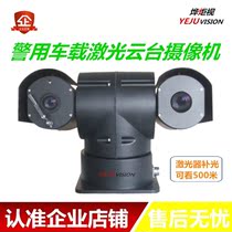 Laser gimbal camera Car video surveillance gimbal camera Maritime border defense military special camera