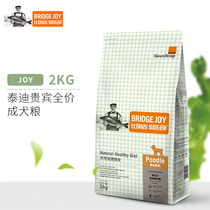 Biriji club small dog universal Teddy VIP bichon schnauzer Corgi Pomeranian full price adult dog 2kg