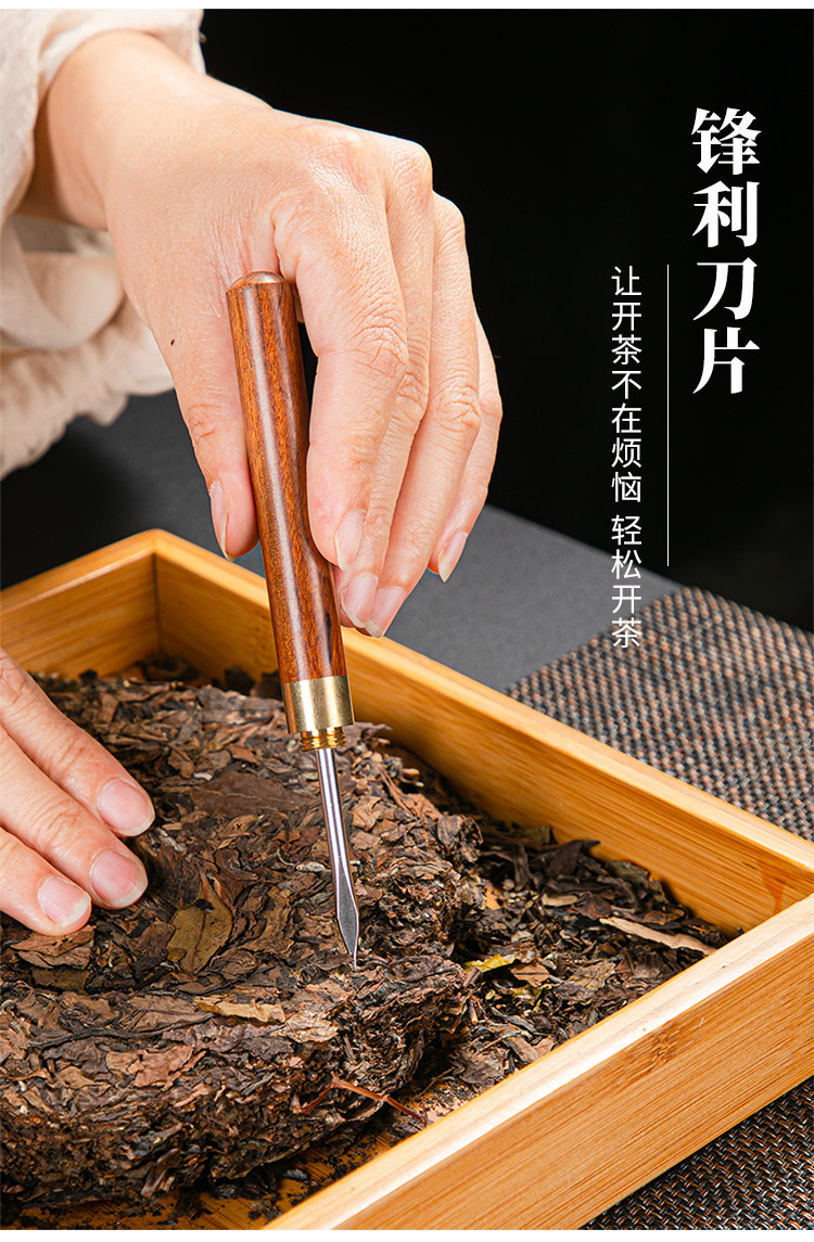 茶针茶饼撬刀普洱茶刀茶叶刀开普洱茶茶砖撬茶工具茶锥茶针