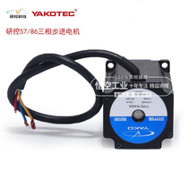 Research and control three-phase stepper motor YK366A YK368A YK397A YK3910A