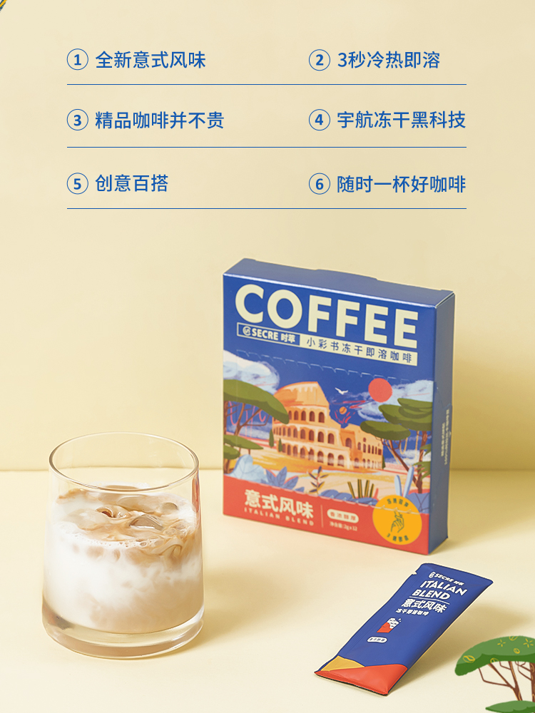 【时萃】小彩书精品美式咖啡2盒