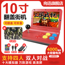 10 inch large screen joystick arcade Pandora moonlight treasure box Clamshell folding small desktop mini double four portable nostalgic model with TV Home vintage all-in-one fighting game machine