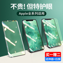 KSANP green eye protection film Suitable for Apple tempered film iPhone11Pro12Max mobile phone full screen XR cover XsMax film 11pro full edge XS anti