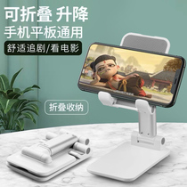 Lazy mobile phone stand Desktop foldable tablet ipad support frame adjustable lifting Simple home