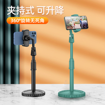 Mobile phone stand Desktop live broadcast support frame Universal universal lifting Home net class bed shooting video Special tripod Lazy 360 degree rotation selfie artifact Adjustable telescopic portable