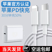 iPhone12pro quick charge PD20W charger 18w for Apple xs fast data cable x flash charging head 11Max mobile phone tablet ipad set of p original plug positive
