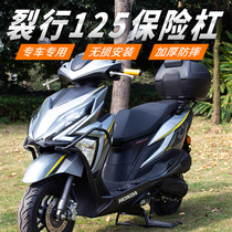 Suitable for New Continent Honda crack line 125 Bumper modification bumper Full surround anti-fall bar Protective bar accessories A