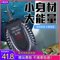 Turtle heating rod low water level mini ultra-short electric heater Automatic constant temperature small fish tank heating rod winter device