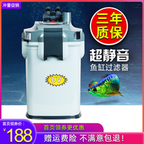 Fish tank filter barrel External silent front aquarium grass tank filter Waterfall fish circulating water system