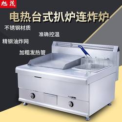 Food electric heating desktop griddle with frying furnace commercial teppanyaki drinkware frying furnace all-in-one machine manufacturer