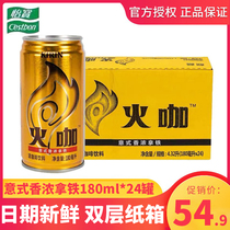 The Yibao Kirin Fire Cafe Aroma Intense take the iron flavor 180ml24 The whole box is canned i.e. Drink the espresso coffee drink