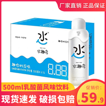 Uniform Drinks Water Anecdolactic Lactic Acid Bacteria Fermented Yoghurt Taste Lactic Acid Drink 500ml * 15 bottles of water anecdotes