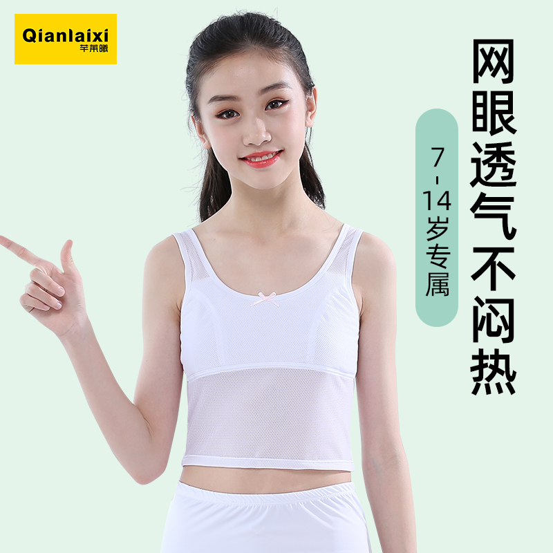 Girls' Underwear Development Stage Pupils 10-year-old Middle School  Children Wear Small Vests Stage 1 12 Girls' Sling Bras -  - Buy  China shop at Wholesale Price By Online English Taobao Agent