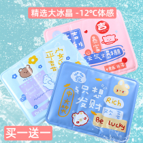 Summer car Ice mat cushions Summer cool cushion students Dormitory Free Water cooling chair cushion Home Water bag Ice Chill Pillow