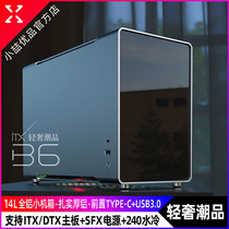 Small Zhe Superior B6 All-aluminium ITX Chassis SFX Power Supply TypeC Straight-plugged graphics card Desktop computer case 240 Water cooling