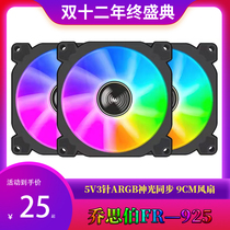 Joe Sibo 9025ARGB 9cm12cm motherboard AURA Shenguang synchronous temperature control small 4pin light-emitting chassis fan