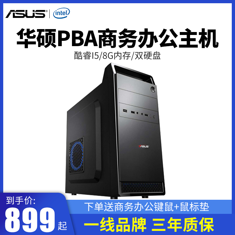 SUSTech PBA I3 9100F 9100F 9400F 9400F office host enterprise customer service household office DIY assembly machine complete machine complete electric race game desktop assembly computer host