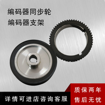 Encoder synchronous wheel 72 teeth 56 teeth Machine tool spindle encoder wheel Alloy 3806 meter wheel