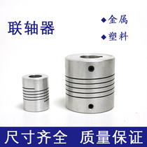 3806 Encoder Special encoder coupling Motor coupling E6B2