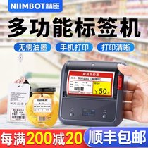 Jingchen B3s label printer Thermal ink-free self-adhesive sticker Clothing tag Jewelry barcode Food Small handheld portable commercial Bluetooth Supermarket price tag Price tag machine