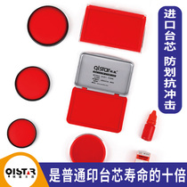 Qixing's quick dry printing station with large red mud box portable stamps press the fingerprint of the fingerprint of the mud square round quick dry fast dry fast printing station box blank printing table stamping tank sponge core accounting supplies